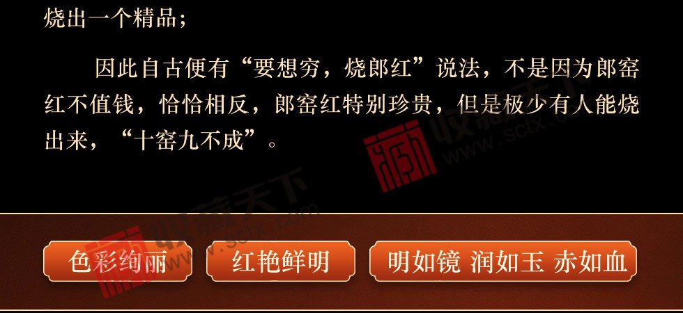 景德镇郎窑红凤尾瓶 中号