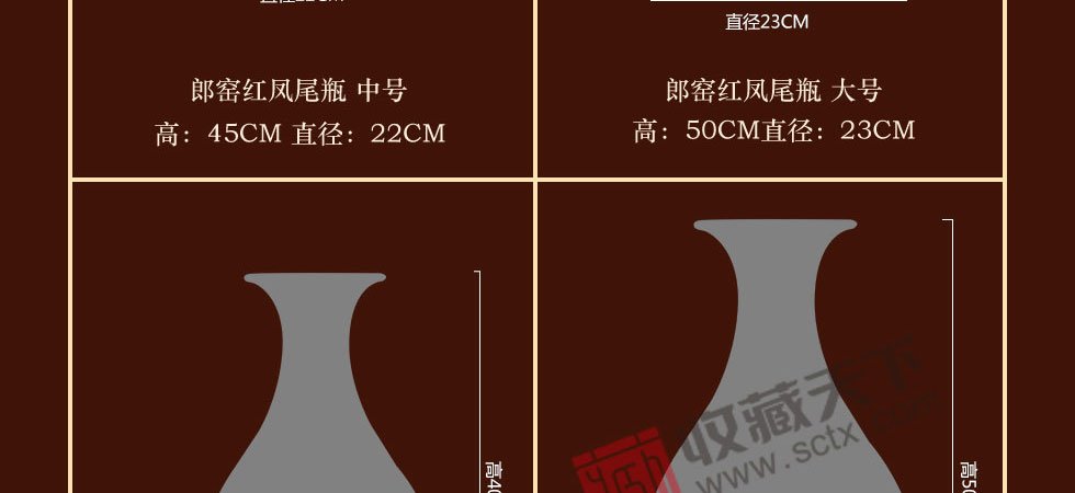 景德镇郎窑红凤尾瓶 中号