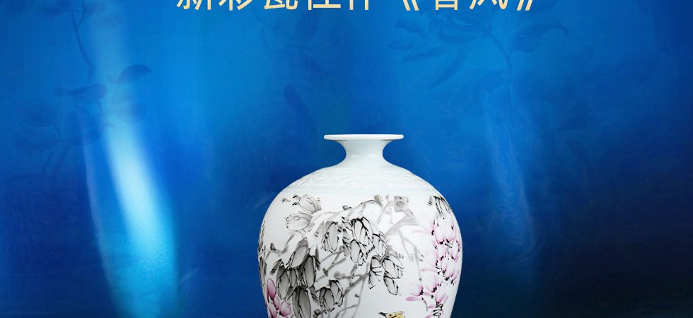 徐晓东《春风》江西省工艺美术师新彩瓷瓶