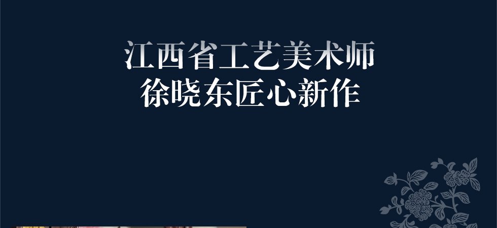 徐晓东《春风》江西省工艺美术师新彩瓷瓶