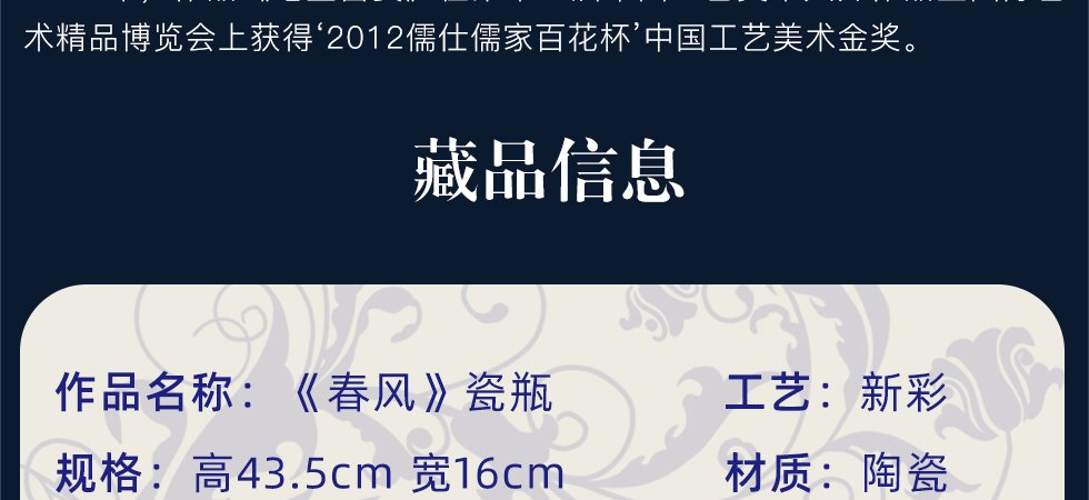 徐晓东《春风》江西省工艺美术师新彩瓷瓶