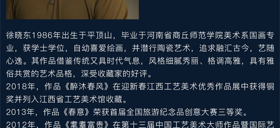徐晓东《春风》江西省工艺美术师新彩瓷瓶