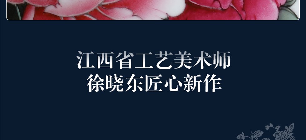 徐晓东《清香溢远》江西省工艺美术师新彩扇形瓷板