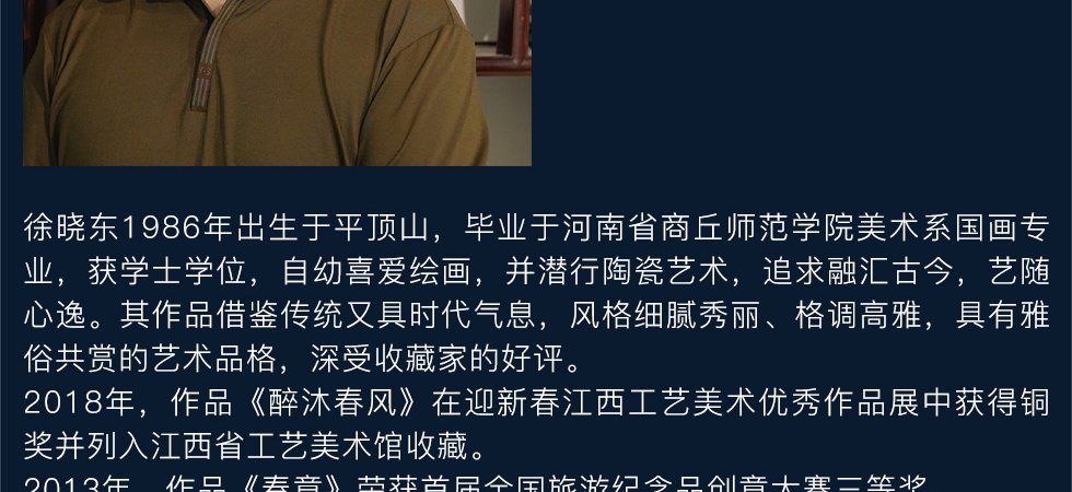 徐晓东《清香溢远》江西省工艺美术师新彩扇形瓷板