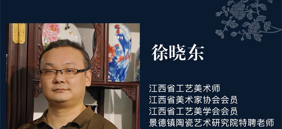 徐晓东《清香溢远》江西省工艺美术师新彩扇形瓷板