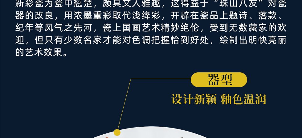徐晓东《清香溢远》江西省工艺美术师新彩扇形瓷板