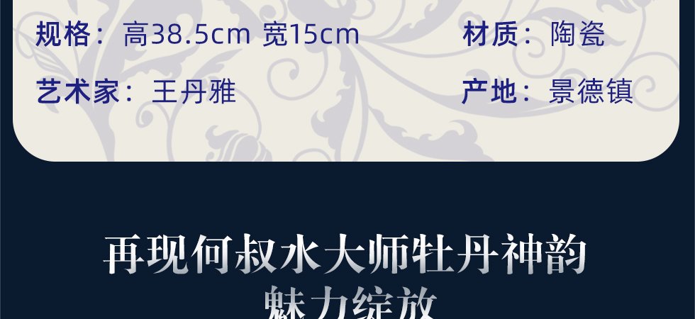 王丹雅《天香富贵》江西省工艺美术师新彩瓷瓶