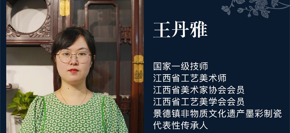 王丹雅《天香富贵》江西省工艺美术师新彩瓷瓶