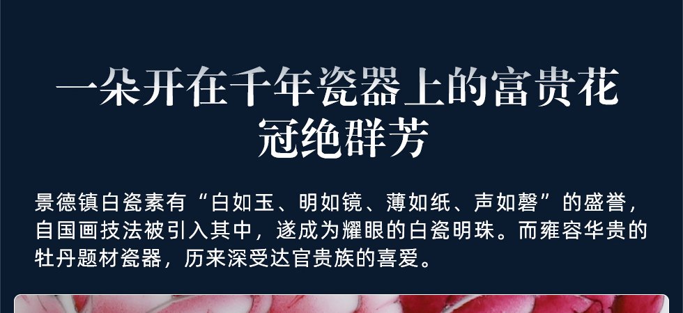王丹雅《天香富贵》江西省工艺美术师新彩瓷瓶