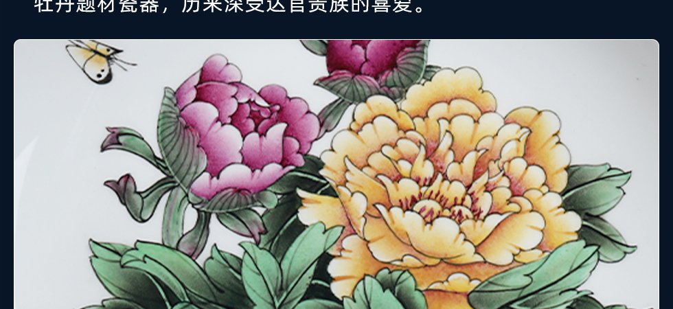 王丹雅《富贵图》江西省工艺美术师新彩赏盘