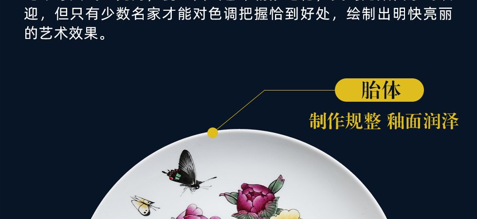 王丹雅《富贵图》江西省工艺美术师新彩赏盘