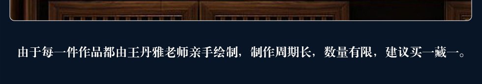 王丹雅《富贵图》江西省工艺美术师新彩赏盘