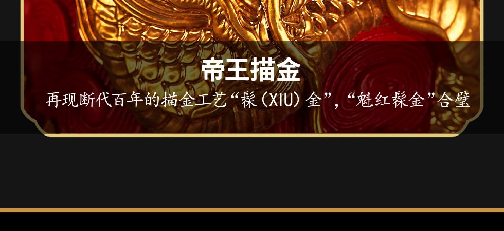 《九五至尊》典藏版 