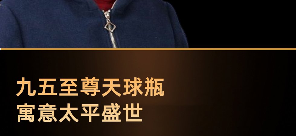 《九五至尊》典藏版 
