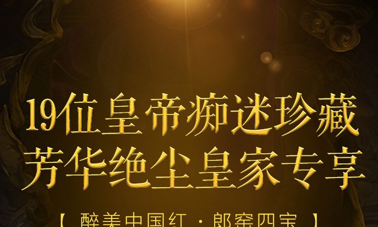 景德镇郎窑红福桶瓶