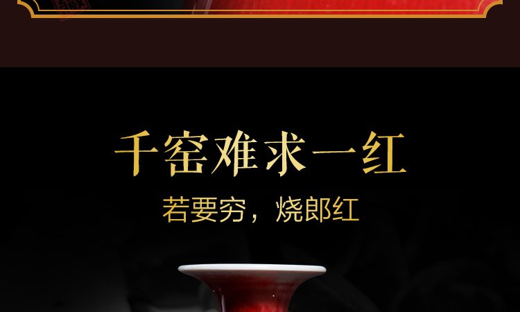 景德镇郎窑红福桶瓶