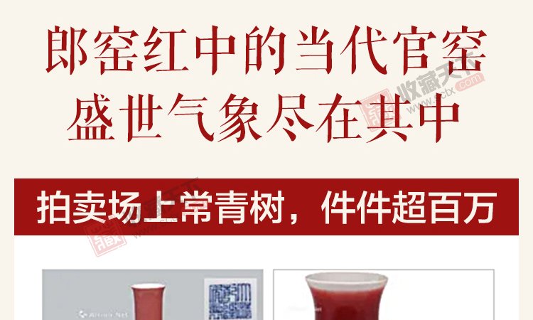 景德镇郎窑红福桶瓶