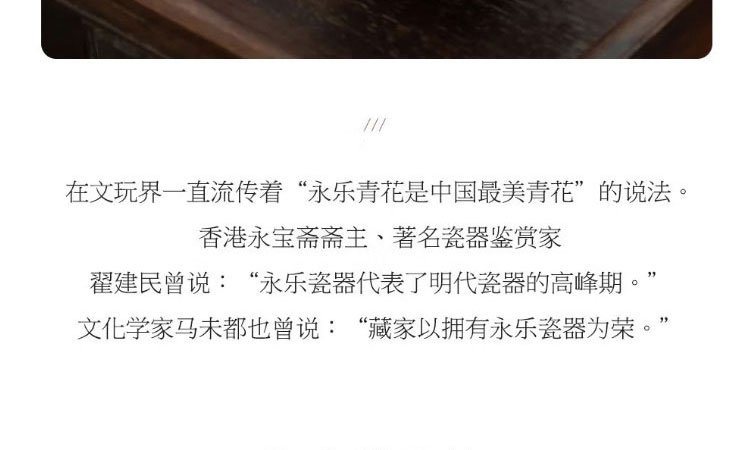  柴窑永乐青花压手杯花心款