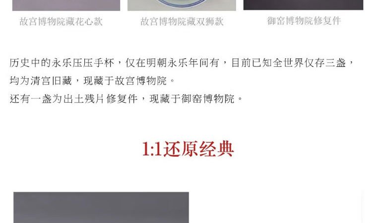  柴窑永乐青花压手杯花心款
