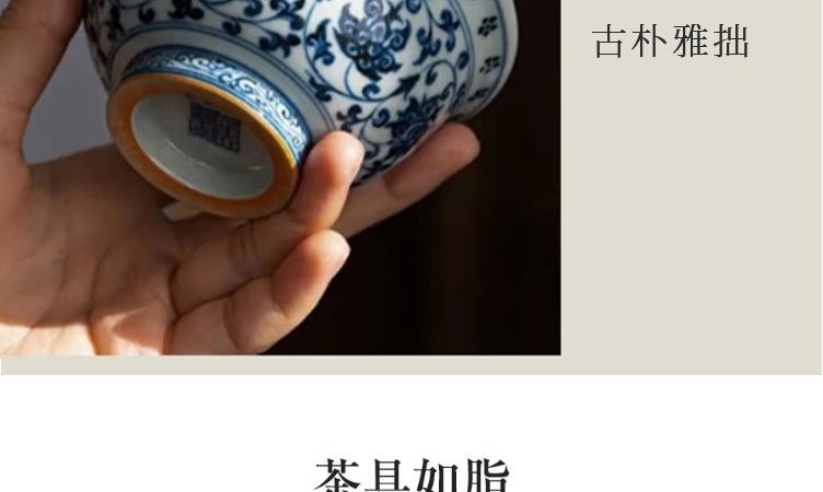 柴窑永乐青花压手杯双狮款