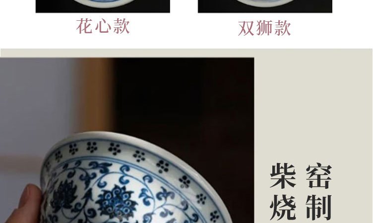 柴窑永乐青花压手杯双狮款