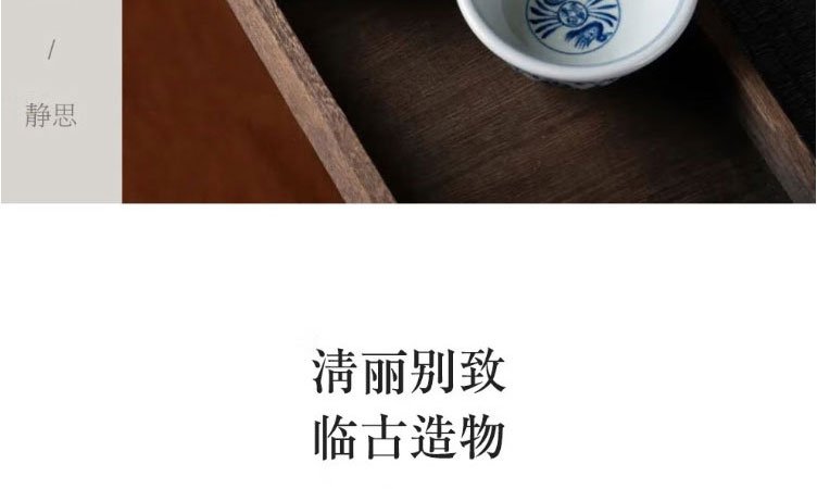 柴窑永乐青花压手杯双狮款