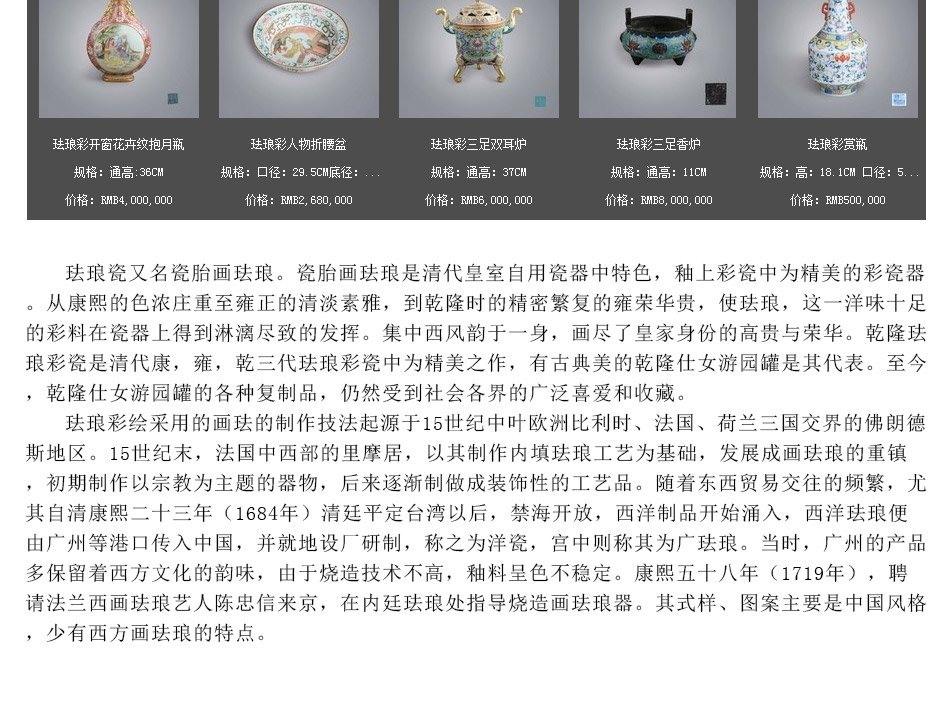 熊建军《花卉纹象耳衔环瓶》高级工艺美术师景德镇珐琅彩环瓶
