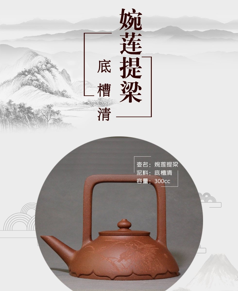 中国工艺美术大师李昌鸿 婉莲提梁紫砂壶 底槽清