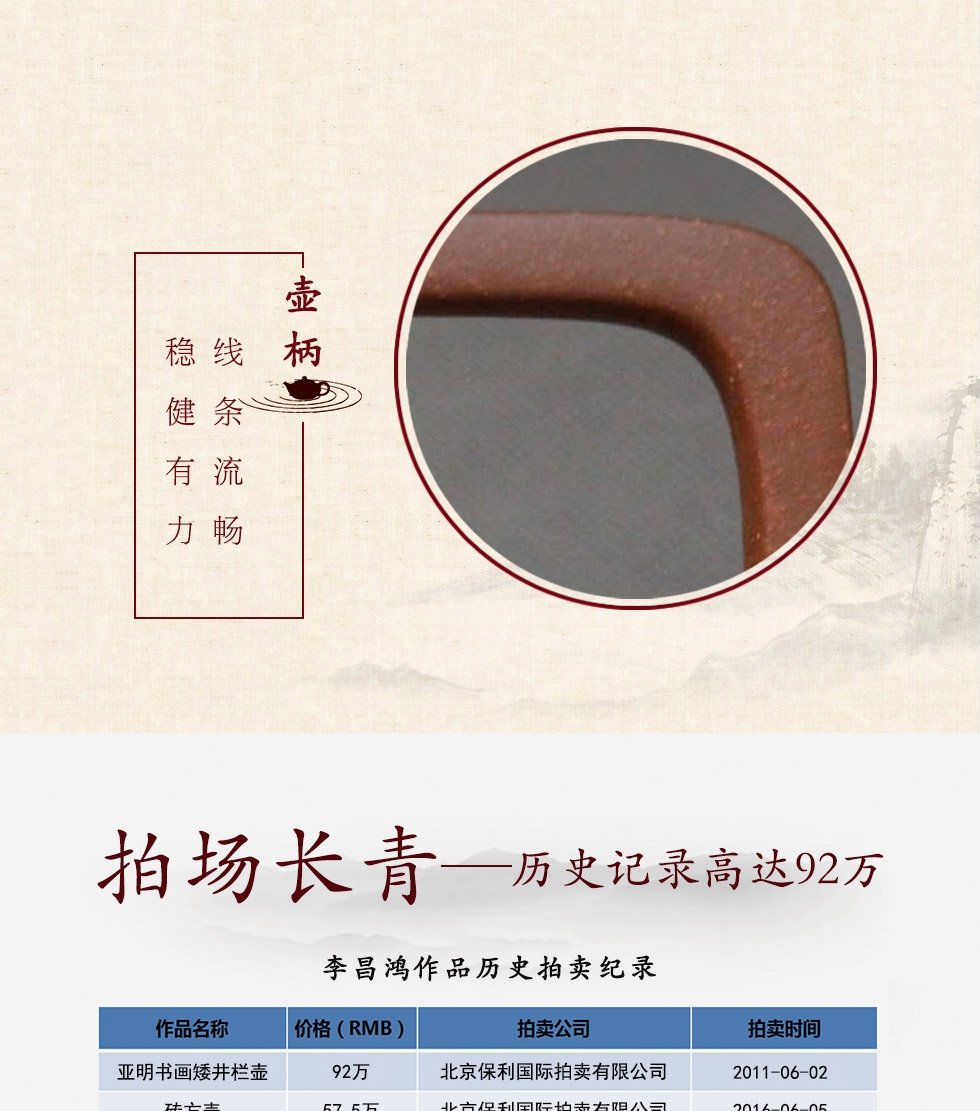 中国工艺美术大师李昌鸿 婉莲提梁紫砂壶 底槽清