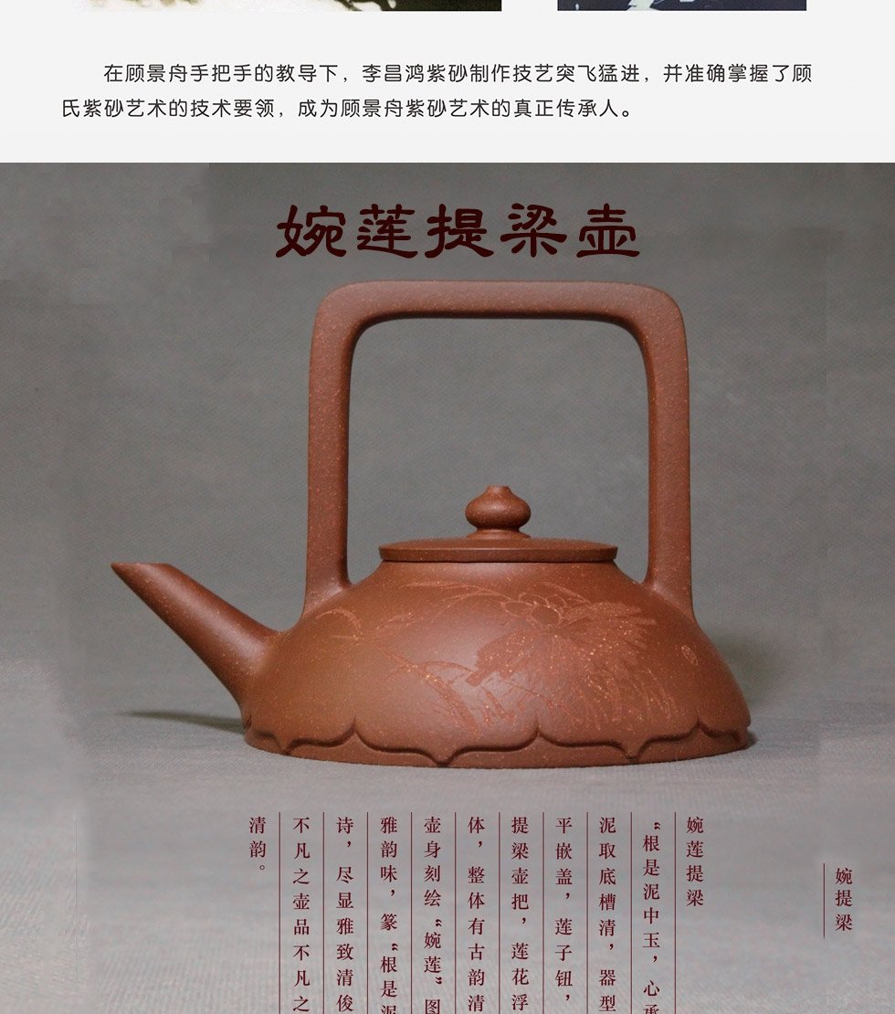 中国工艺美术大师李昌鸿 婉莲提梁紫砂壶 底槽清