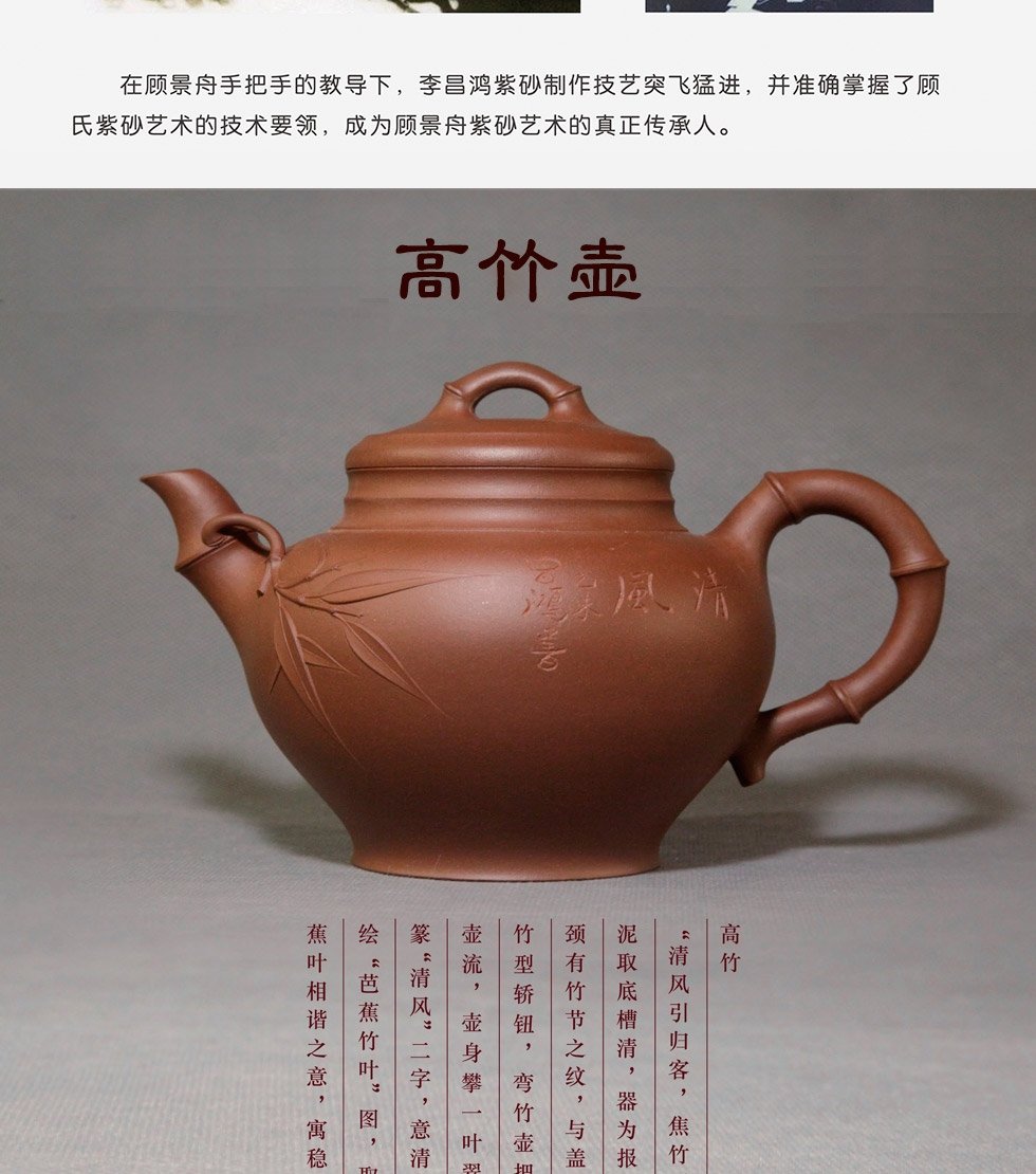 中国工艺美术大师李昌鸿  高竹紫砂壶 底槽清600cc