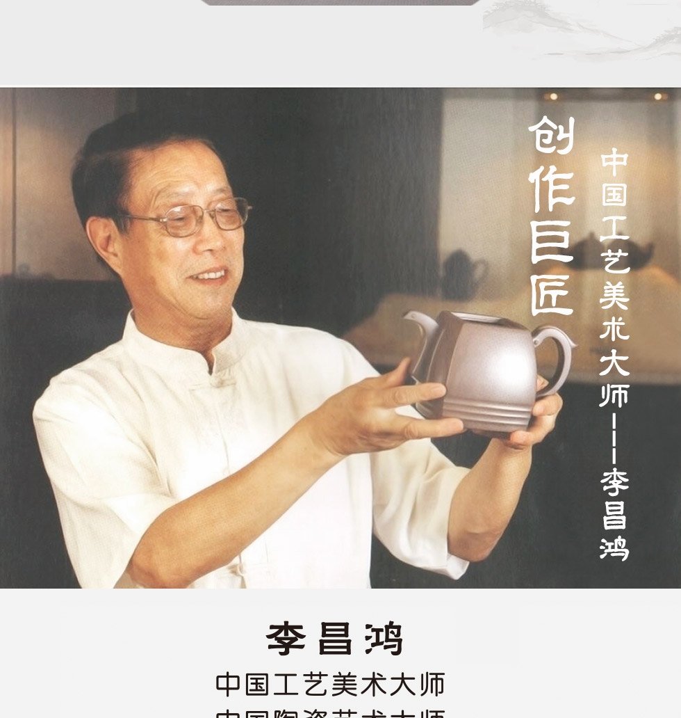 中国工艺美术大师李昌鸿  高竹紫砂壶 底槽清600cc