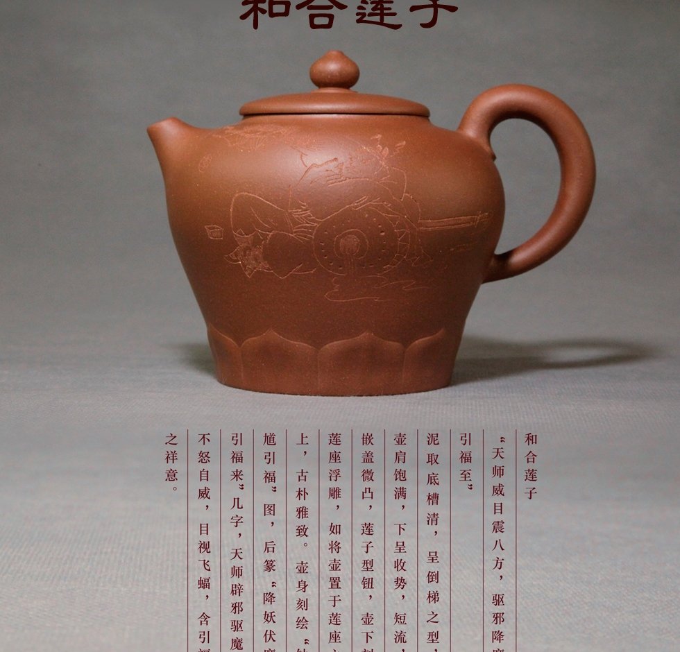 Chinese Arts and Crafts Master Li Changhong Hehe Lotus Seed Purple Clay Pot Clear Bottom 510cc 中国工艺美术大师李昌鸿 和合莲子紫砂壶 底槽清510cc