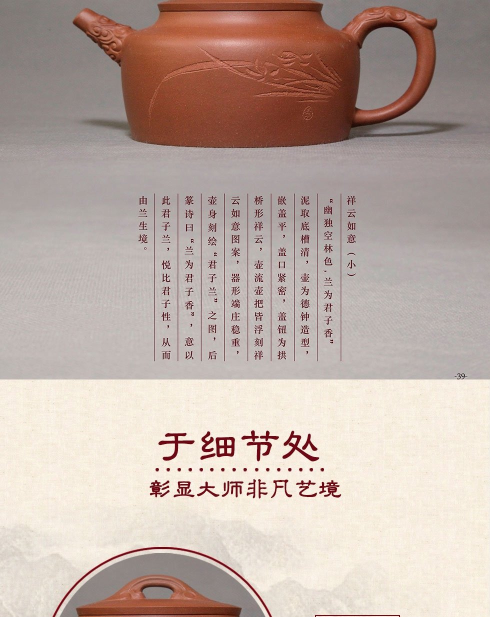 Chinese arts and crafts master Li Changhong Xiangyun Ruyi (small) purple clay teapot with clear bottom 400cc 中国工艺美术大师李昌鸿 祥云如意(小)紫砂壶 底槽清400cc