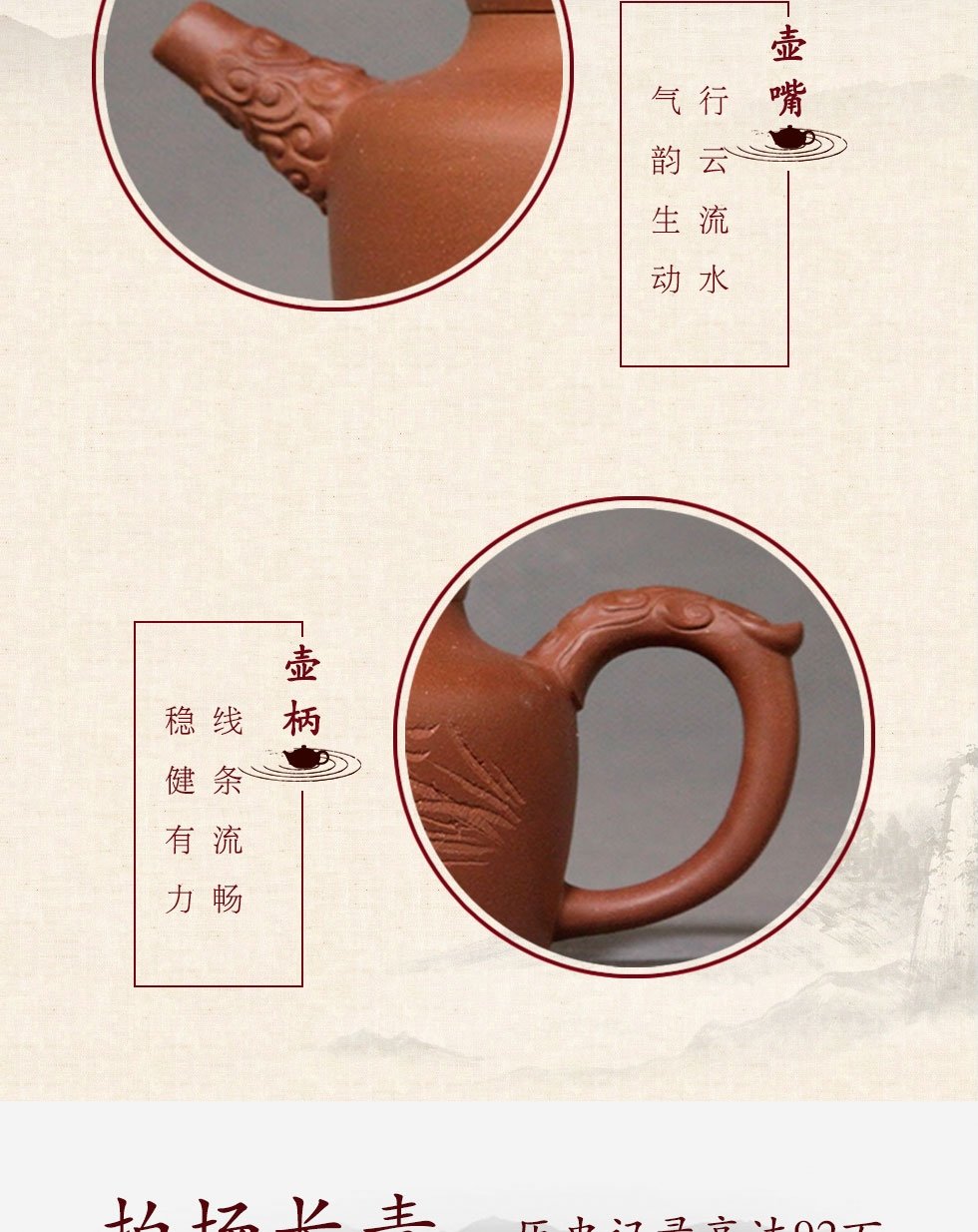 Chinese arts and crafts master Li Changhong Xiangyun Ruyi (small) purple clay teapot with clear bottom 400cc 中国工艺美术大师李昌鸿 祥云如意(小)紫砂壶 底槽清400cc