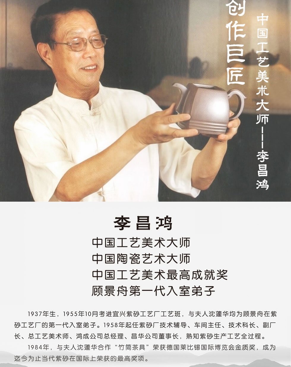 中国工艺美术大师李昌鸿  权衡紫砂壶   底槽清410cc