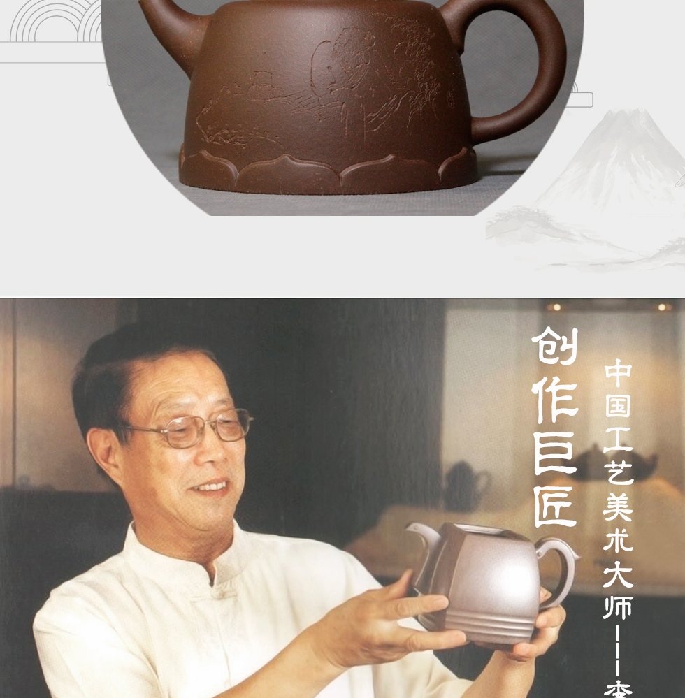 中国工艺美术大师李昌鸿 莲花井栏紫砂壶 拼紫泥420cc