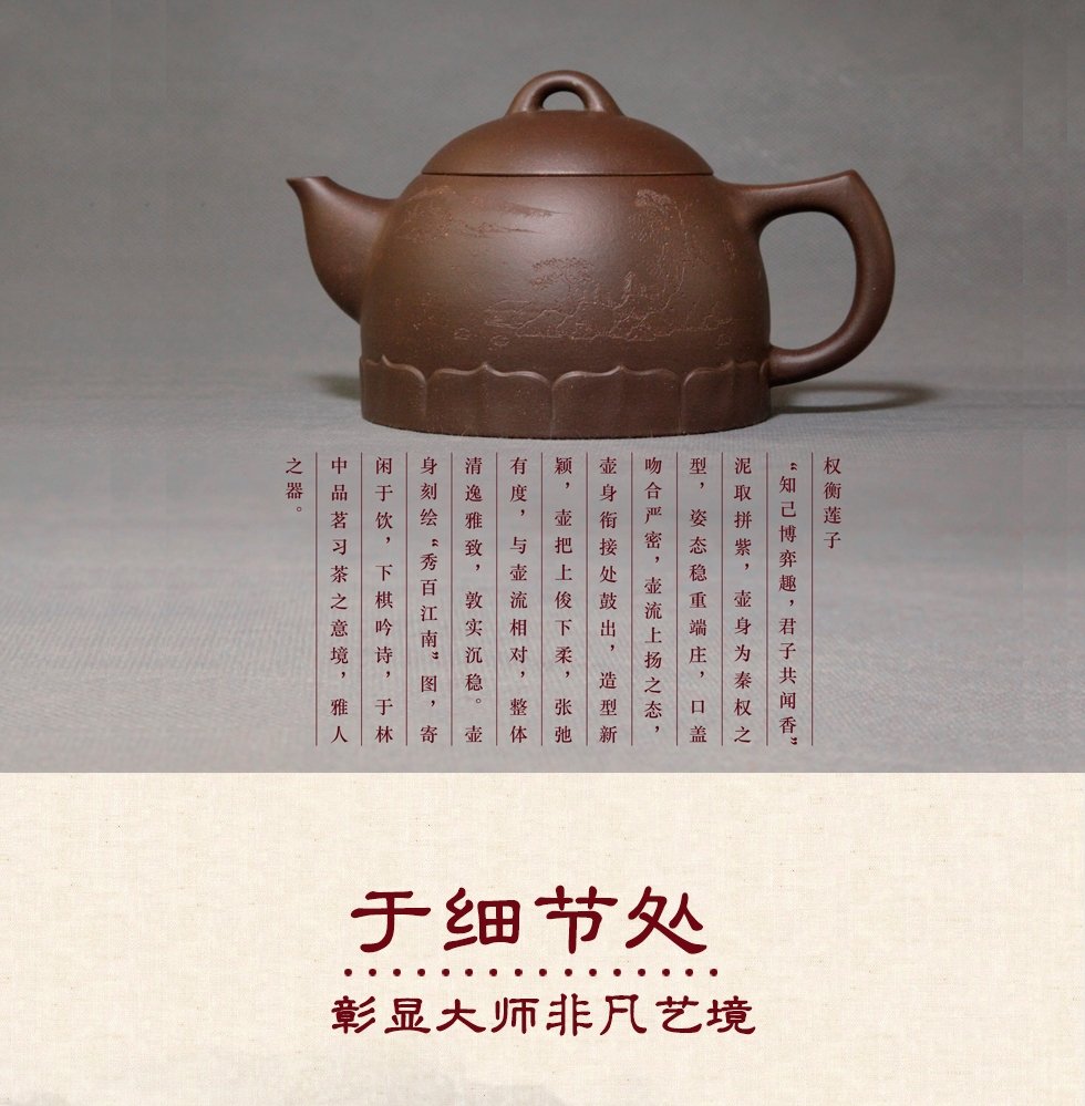 中国工艺美术大师李昌鸿 权衡莲子紫砂壶 拼紫泥410cc