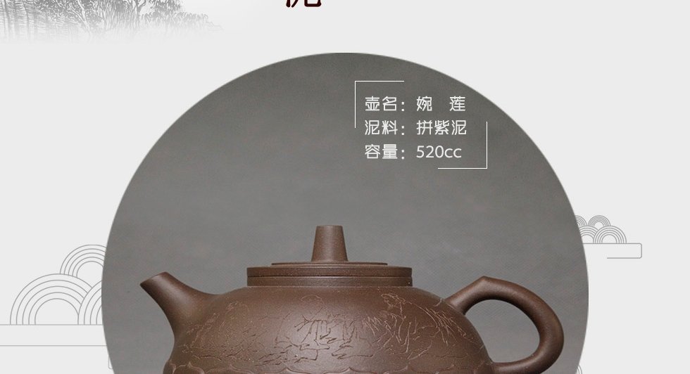 中国工艺美术大师李昌鸿 婉莲 拼紫泥520cc