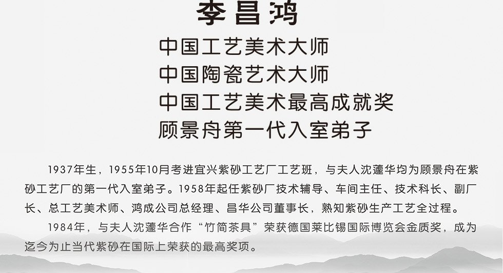 中国工艺美术大师李昌鸿 婉莲 拼紫泥520cc