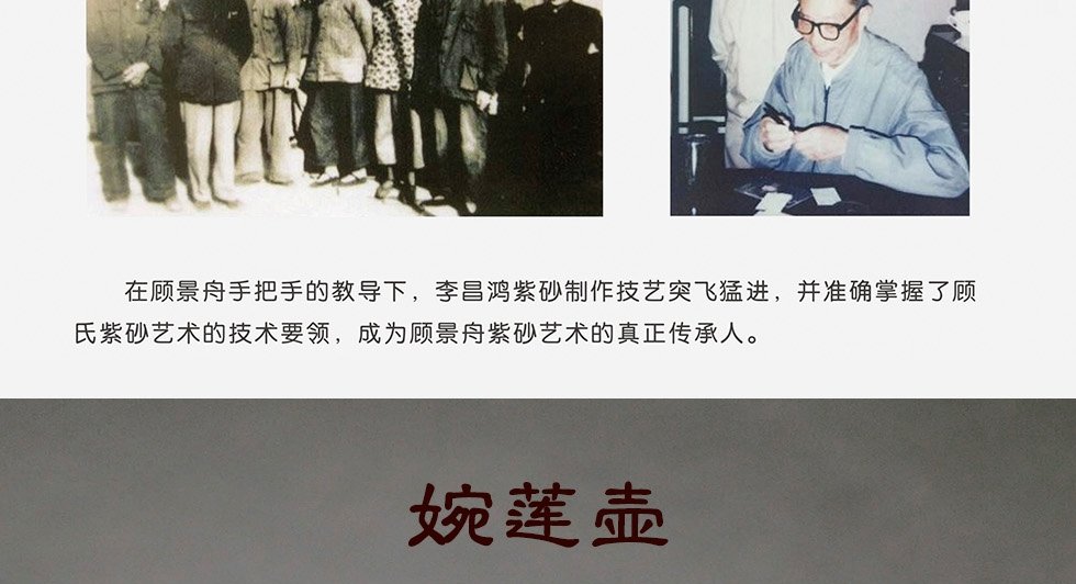 中国工艺美术大师李昌鸿 婉莲 拼紫泥520cc