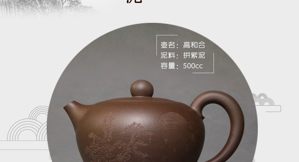 中国工艺美术大师李昌鸿 高和合壶 拼紫泥500cc