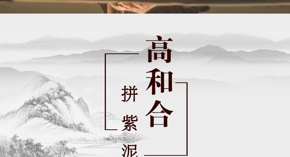 中国工艺美术大师李昌鸿 高和合壶 拼紫泥500cc