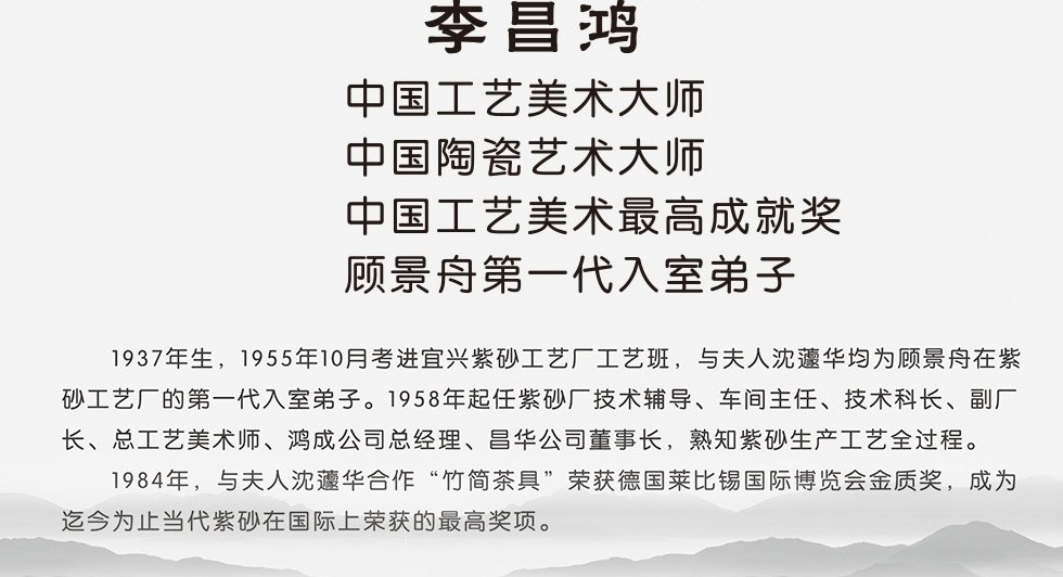 中国工艺美术大师李昌鸿 高和合壶 拼紫泥500cc