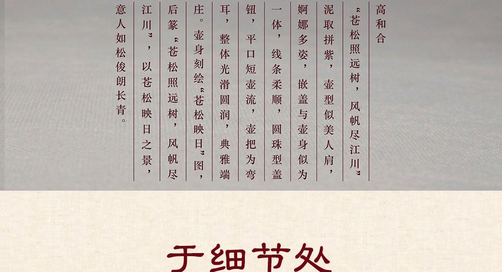 中国工艺美术大师李昌鸿 高和合壶 拼紫泥500cc
