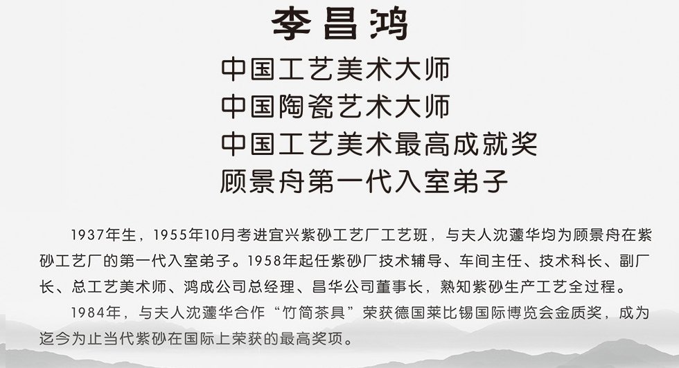 中国工艺美术大师李昌鸿 僧帽壶 拼紫泥400cc