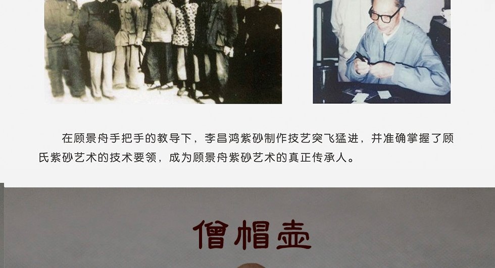 中国工艺美术大师李昌鸿 僧帽壶 拼紫泥400cc