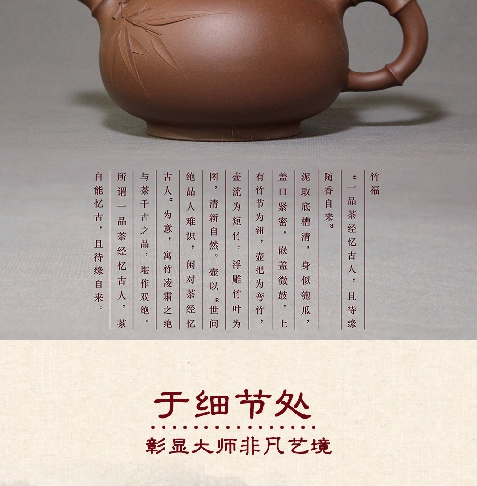 中国工艺美术大师李昌鸿  竹福紫砂壶  底槽清580cc