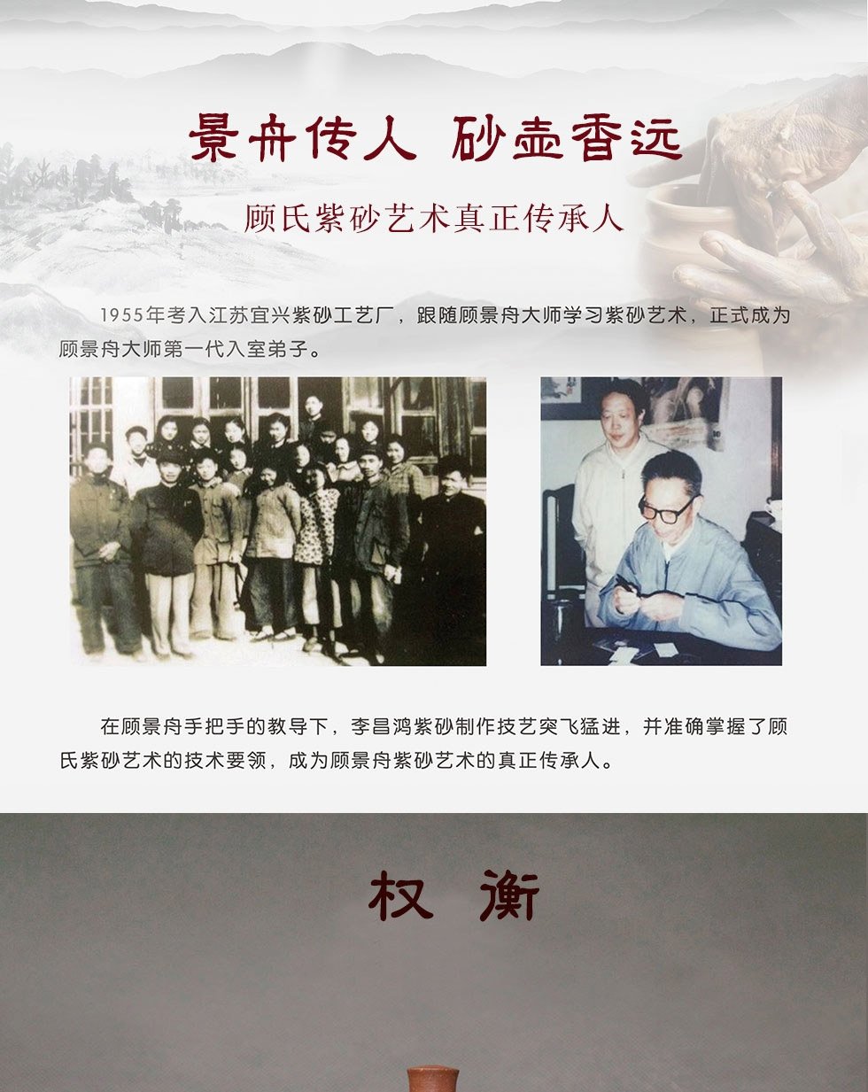 中国工艺美术大师李昌鸿  权衡紫砂壶   底槽清410cc