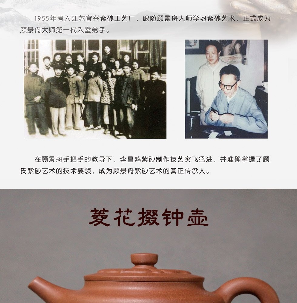 Li Changhong, master of Chinese arts and crafts, purple sand pot with water chestnut and bells, bottom tank clear 500cc 中国工艺美术大师李昌鸿 菱花掇钟紫砂壶 底槽清500cc